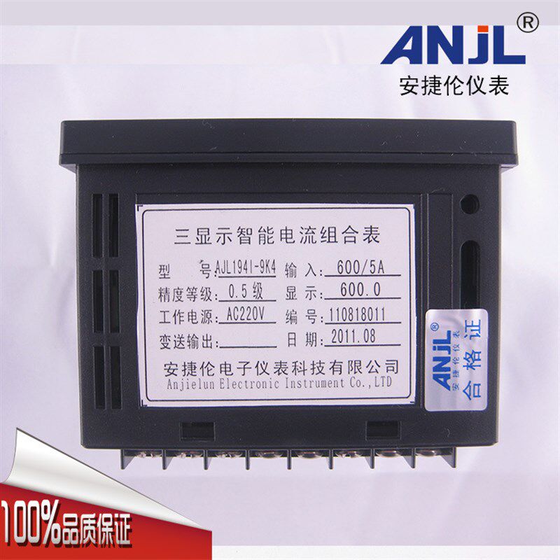 厂家直销96*96mm 电流变比可设精度0.5级 三排显示三相电流组合表