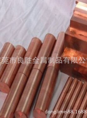 C1010 C1020 紫铜板 紫铜棒 紫铜排 紫铜带切片加工