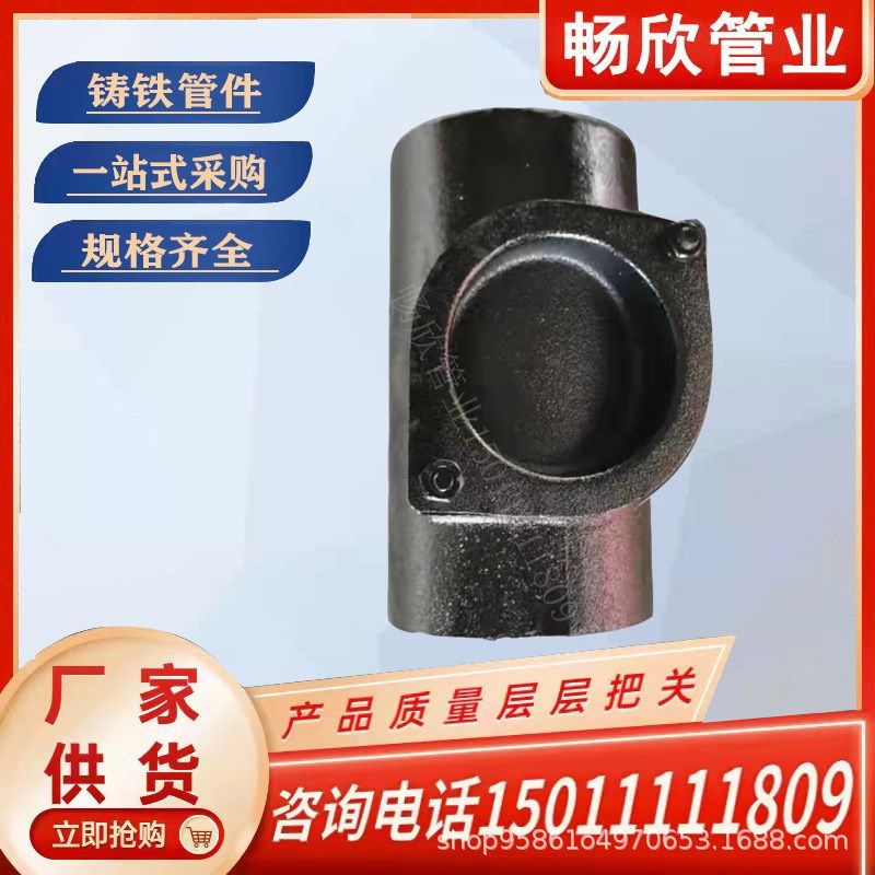 铸铁管配件w型检查口110不锈钢卡箍连接排水管三通接头变径大小头