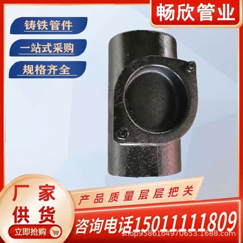 铸铁管配件w型检查口110不锈钢卡箍连接排水管三通接头变径大小头