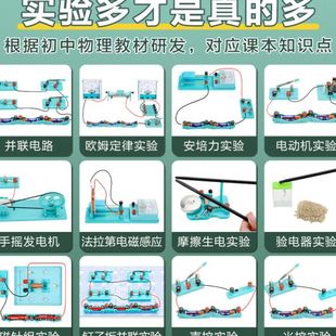 初中物理实验器材全套电学实验箱电磁学串联电路实验器材光学力学