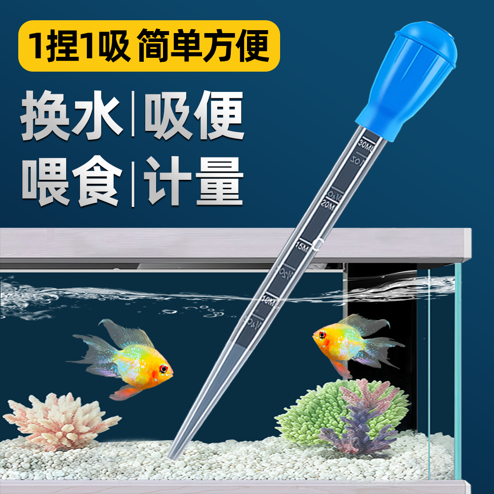 鱼缸多功能换水器迷你吸便器