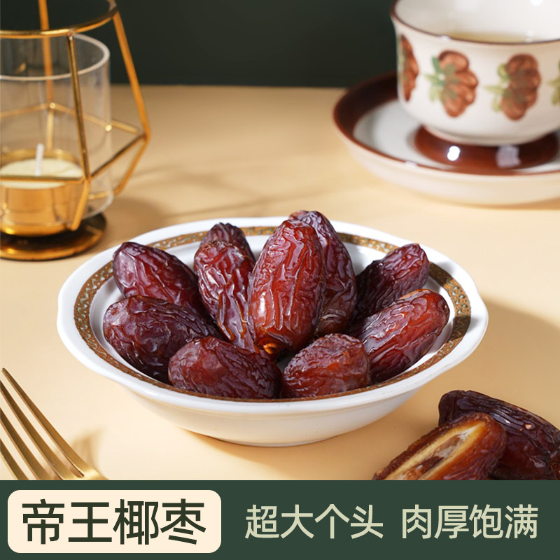 medjoul dates帝王椰枣中东以色列进口非腌制迪拜阿联酋沙特250克