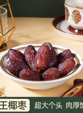 medjoul dates帝王椰枣中东以色列进口非腌制迪拜阿联酋沙特250克