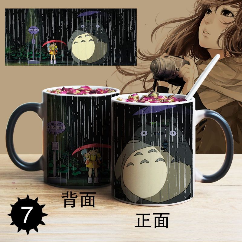 二次元动漫马克杯龙猫变色杯陶瓷水杯创意礼品生日礼物可爱卡通