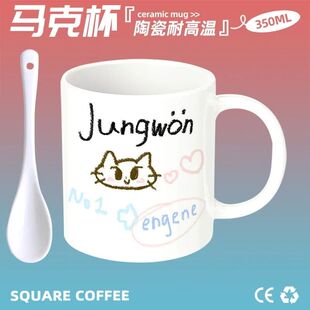 陶瓷马克杯ENHYPEN可爱周边居家早餐杯情侣办公咖啡杯水杯礼物