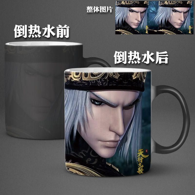 秦时明月加热陶瓷变色杯天行九歌周边家用办公创意个性水杯礼物