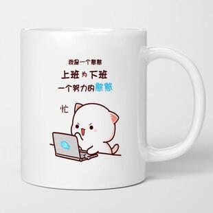 一个努力的憨憨打工人 陶瓷马克杯网红情侣文字创意咖啡杯喝水杯
