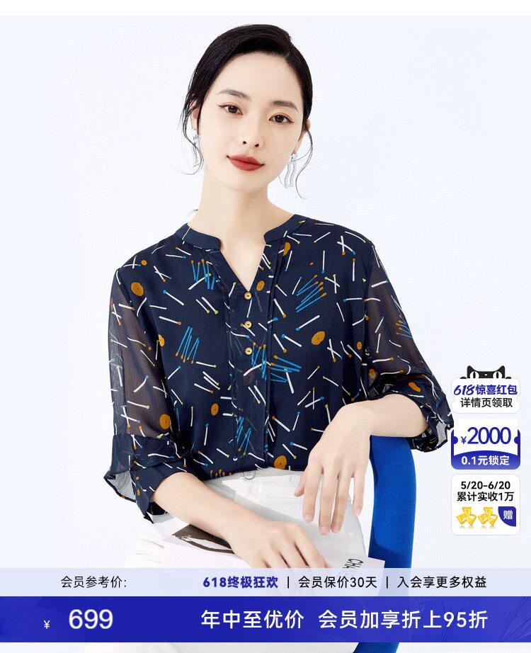 【精简通勤】娜家同款上衣V领时尚气质蕾丝衫通勤轻奢高级感衬衫图片