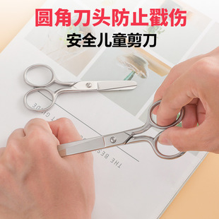 儿童剪刀安全手工剪纸剪刀辅食不锈钢圆头家用办S公文具小剪子小