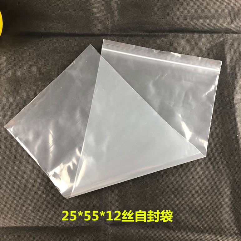包邮自封袋25*55*12丝加厚透明长条形密封袋 大号键盘包装100个价