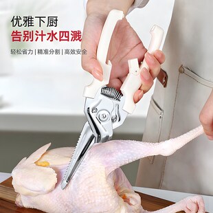 厨房剪刀家用z多功能强力鸡骨剪子不锈钢食物剪刀