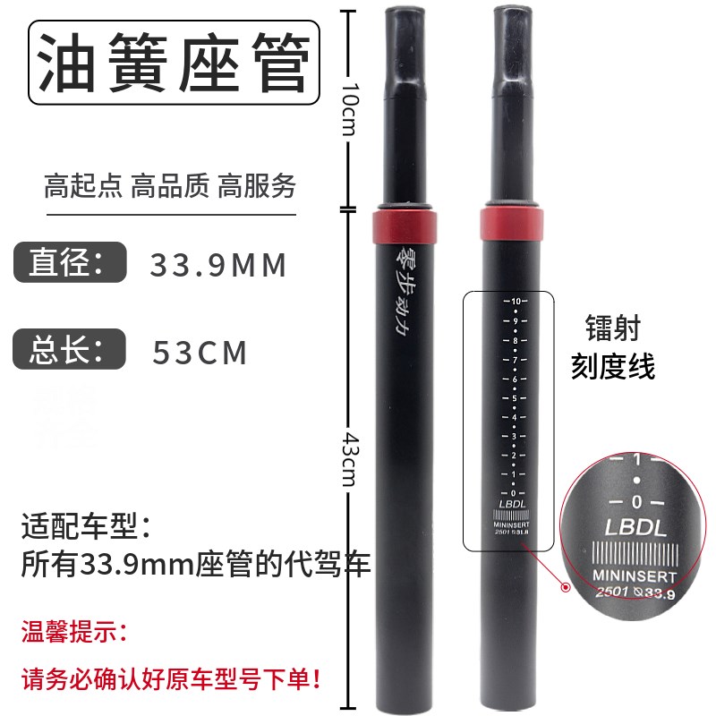 代驾车仿液压减震座管油簧座杆莱珞力威梭鱼蜂鸟原装坐杆配件通用