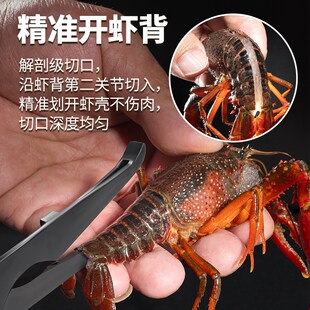 龙虾剪龙虾神器小龙t虾开背剪去虾腮抽虾线家用商用厨房剪刀