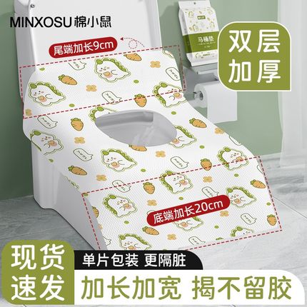 加大加厚a一次性马桶垫贴全覆盖独立包装产妇坐垫专旅行酒店厕所