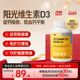 IDN理想营养维生素D3 5000IU活性VD补钙软胶囊孕妇成人b