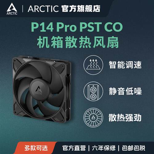 P14ProPSTCO散热双滚珠轴承