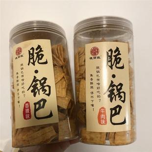 。新品德丽臣脆锅巴罐装网红解馋小零食好吃爆款休闲麻辣桶装零食