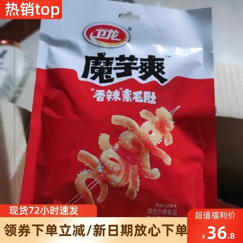 新货辣条素肉魔芋爽香辣味180g*1袋素毛肚休闲食品小吃零