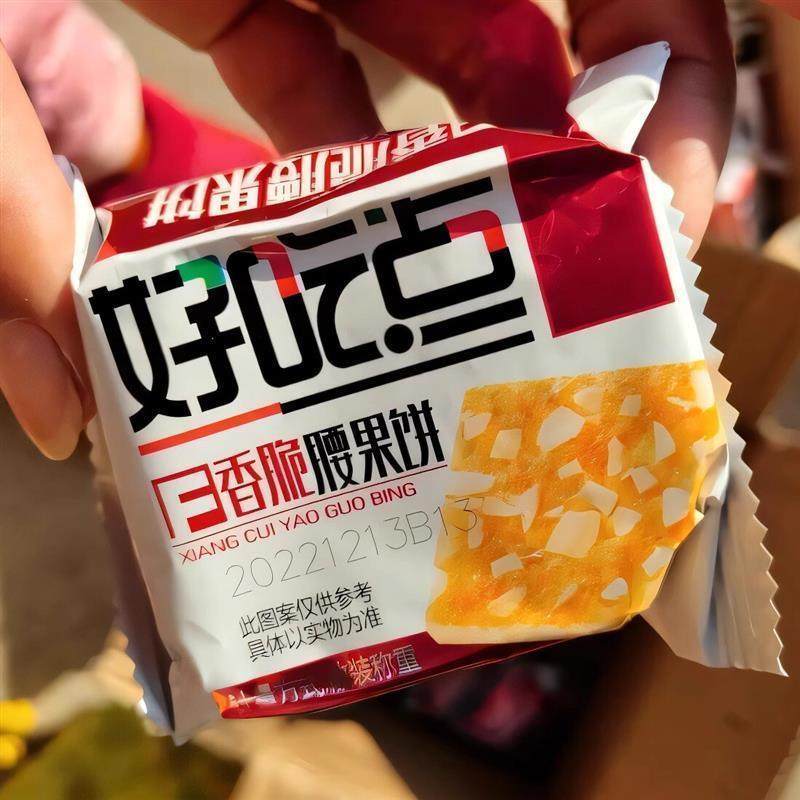 。新达利园好吃点香脆饼干核桃腰果杏仁散装代餐休闲早餐零食整箱