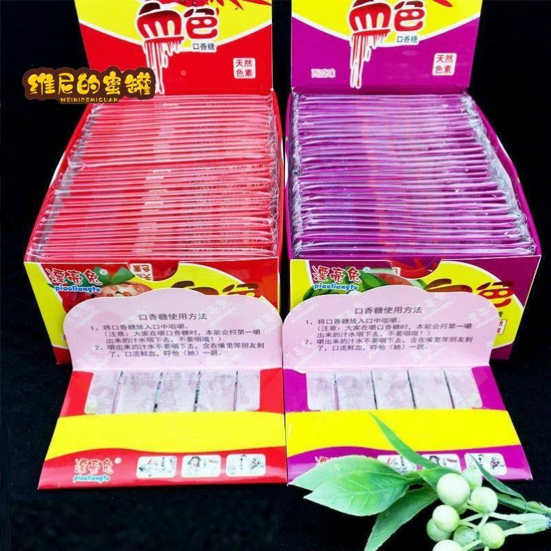 新货万圣节口香糖网红吃了会吐血的泡泡糖整人恶搞创意流血恶作剧