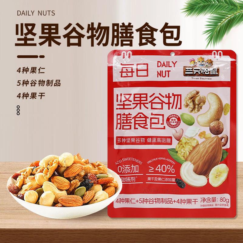 。每日坚果谷物膳食包80g