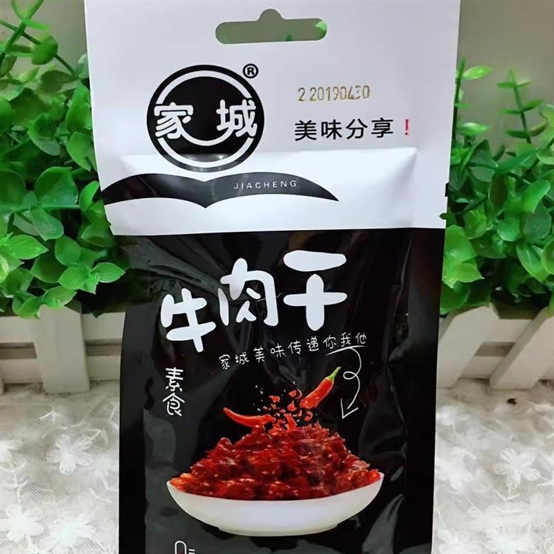 。家成素食36克文君沙爹8090后休闲怀旧麻辣零食大礼包