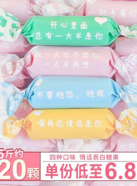 。带文字土味情话告白奶糖礼盒装送男女友表白爱的高颜值糖果cand