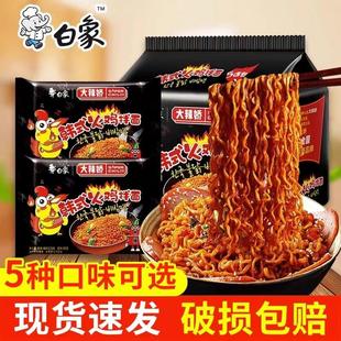 新日期白象火鸡面袋装大辣娇韩式火鸡面奶油爆辣泡面方便面官方整