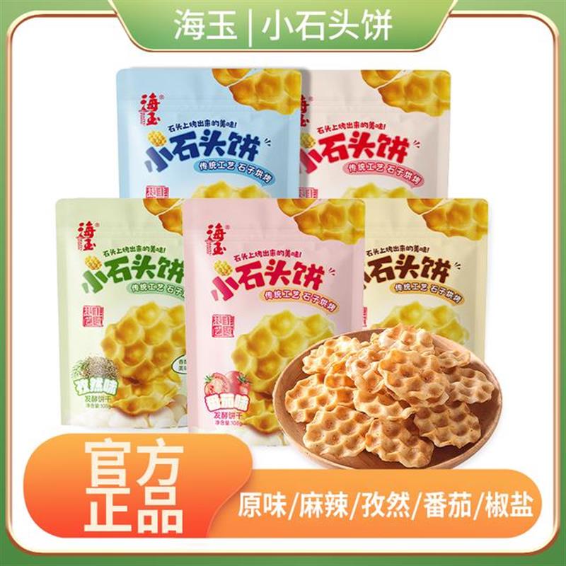 。小石头饼 传统山西特产休闲零食108g*5包