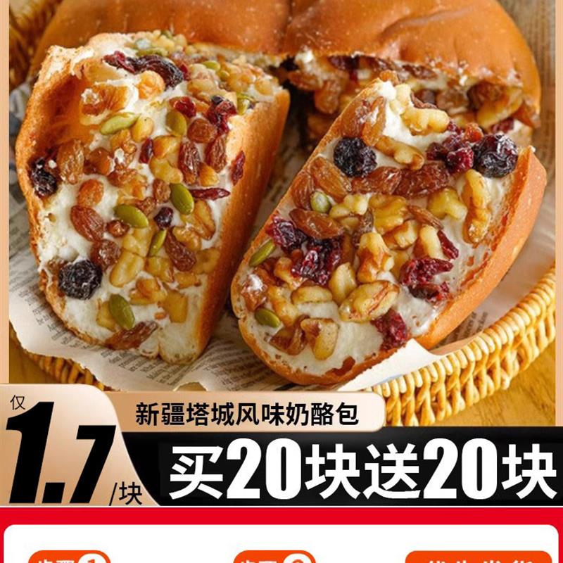 新货新疆风味奶酪包马立奥