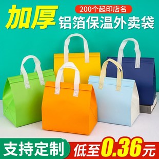 外卖打包袋100个m铝箔保温袋秋冬商用餐饮加厚一次性无纺布手提袋