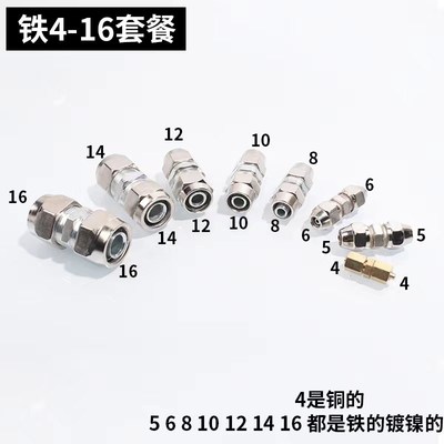 挂车货车气管快速接头铁快拧亚达管尼龙管接头刹车气管铁接头