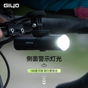 可旋转强光高亮电筒 GIYO山地公路自行车灯骑行前灯德规防眩目吊装