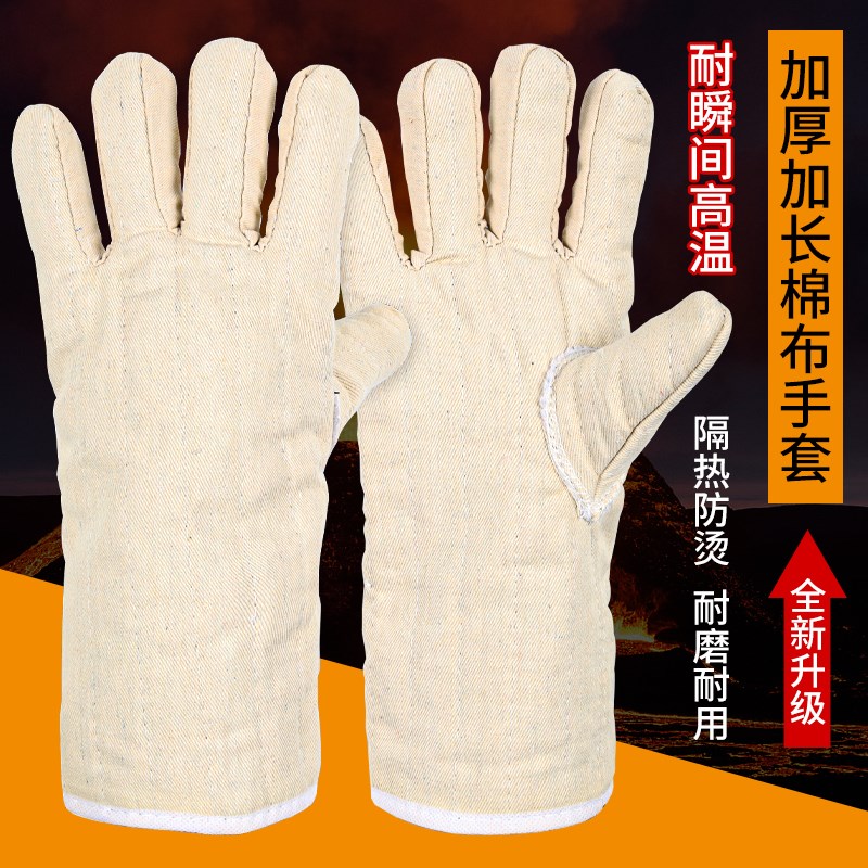 隔热手套加厚白色五指棉工业防烫烤箱厨房防热耐高温冬季保暖防滑