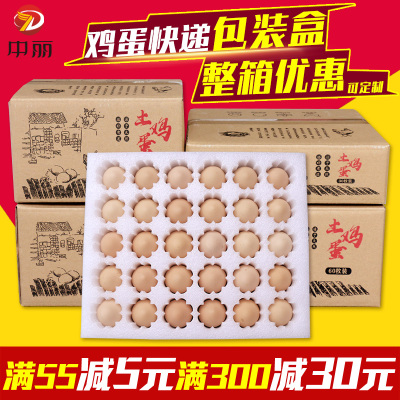 鸡蛋包装盒防震蛋托珍珠棉装防摔打包盒寄土鸡U蛋快递泡沫箱子