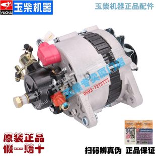 玉柴4F发电机F6000 3701100皮卡面包车小客车金龙宇通原厂 包邮