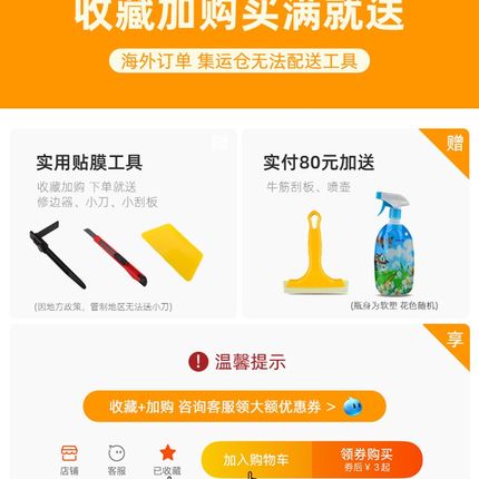 简一家具贴膜透明k桌面保护膜耐高温实木餐桌子茶几自粘水晶灶台