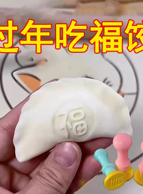 包饺子神器福禄双全擀面杖高档实木压饺子皮福财喜寿饺子印章模具