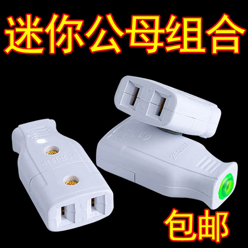 大功率二脚公母插头监控延长线