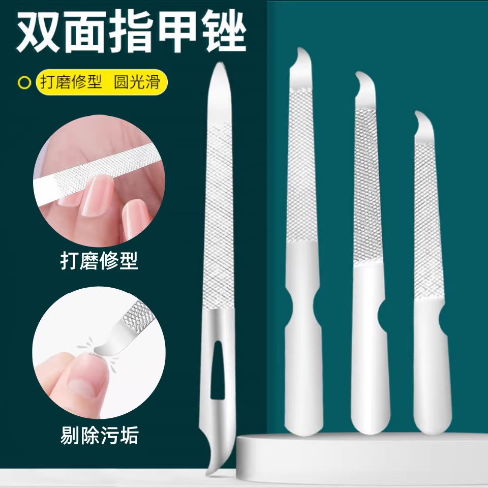 不锈钢指甲锉打磨条两面锉美妆家用锉刀修甲美甲工具