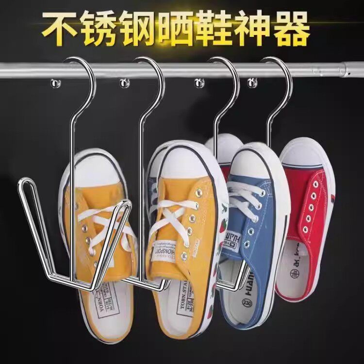 不锈钢加粗免打孔防风晒鞋架