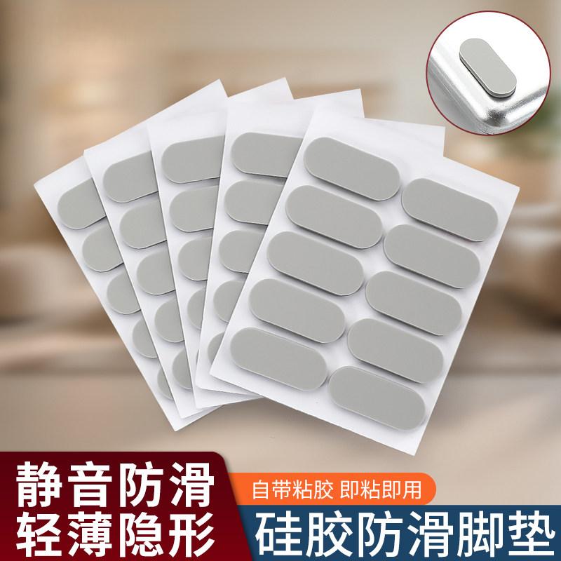 新品自粘背胶耐磨抗压防滑垫硅胶垫静音笔记本支架家电家具硅胶片