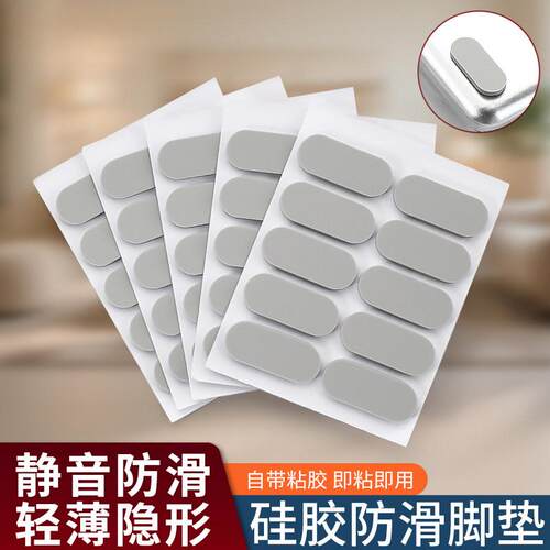 自粘耐磨抗压防滑硅胶垫片