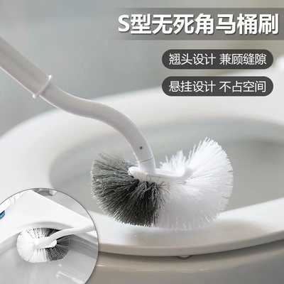 S型马桶刷弯曲长柄卫生间清洁刷创意深入无死角软毛洁厕厕所刷子