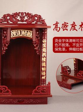 佛龛仿实木立柜立式壁挂式v观音供台家用经济型财神爷关公吊柜底