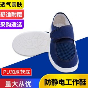 防静电鞋 PU加厚软底无尘鞋 蓝白男女通用夏季 透气防臭电子厂工作鞋