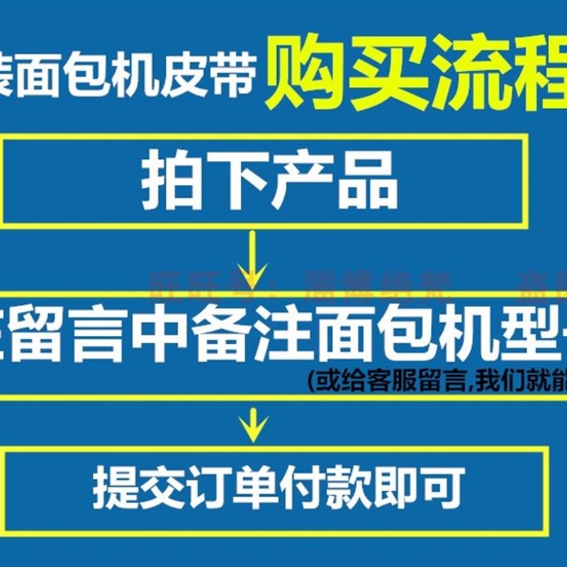 三件套柏翠面包机皮带PE6280/6180/8500/8990/8300/8020/8002配件