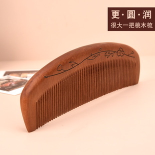 桃木梳子女士长发m便携按摩梳家用直发梳防静电檀木脱发网红款
