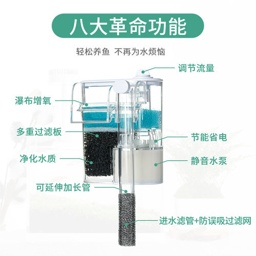 Nepall鱼缸过滤器小型循环泵三合一净水瀑布增氧静音家用壁挂式